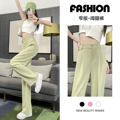 白色休闲裤女直筒宽松夏2023新款小个子高腰垂感西装裤冰丝阔腿裤商品大图