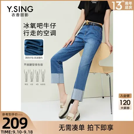 冰氧吧凉感九分牛仔裤女衣香丽影2023年夏季新款高腰宽松直筒裤子图片