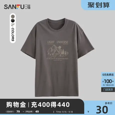 三福2023夏男士都市休闲圆领  简约宽松短袖T恤山脉风景474821商品大图