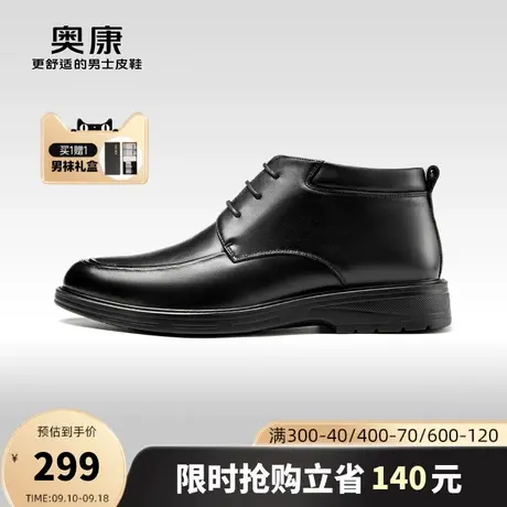 奥康男鞋2023冬季新款高帮舒适时装靴男士真皮加绒保暖休闲皮鞋商品大图
