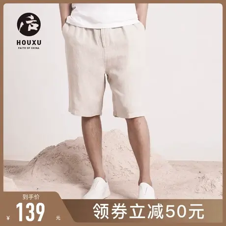 后序【纯亚麻系列】国风高端亚麻裤男五分裤夏薄款麻料新中式男装图片