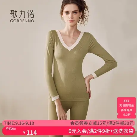 歌力诺莫代尔薄款秋冬季保暖内衣女打底2023新款发热秋衣秋裤套装图片