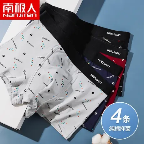 南极人纯棉抗菌男士内裤男夏薄款透气平角裤衩运动大码四角短裤头商品大图