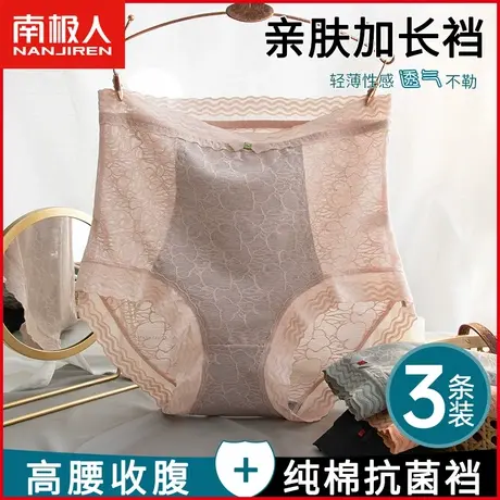 南极人高腰收腹内裤女士纯棉裆透气夏季薄款性感蕾丝少女三角短裤商品大图