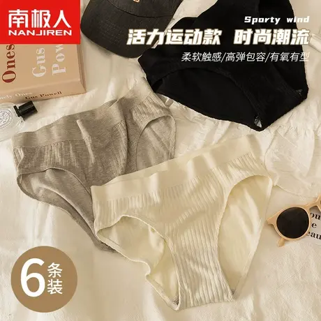 纯棉日系少女内裤女士夏季薄款中腰修身运动风短裤抑菌底裤三角裤商品大图