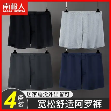 南极人男士阿罗裤纯棉四角裤薄款透气男生平角内裤男款宽松短裤SP图片