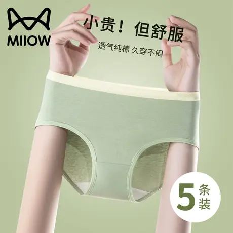 猫人女士内裤无痕秋季薄款女生100%全棉抗菌裆中腰2023新款三角裤商品大图