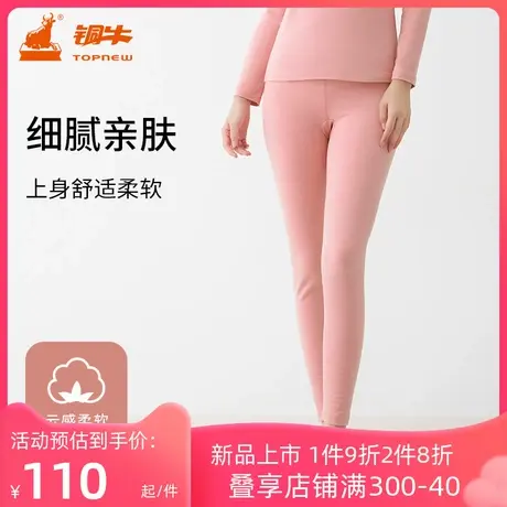铜牛内衣棉莫弹力女裤 2023秋冬新款莫代尔秋裤轻薄线裤VK226图片