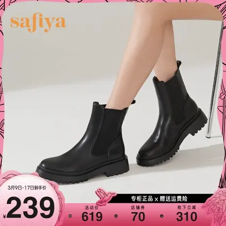 Safiya/索菲娅法式复古英伦风切尔西靴新款中跟厚底真皮短靴图片