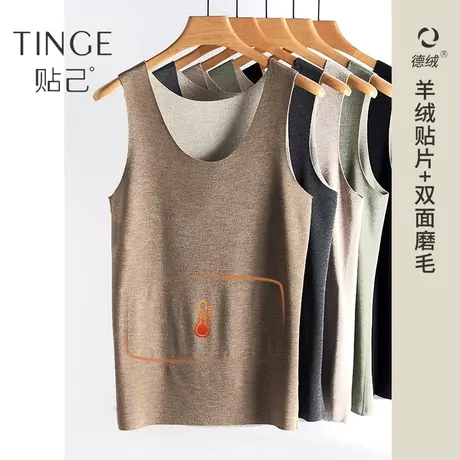 TINGE羊毛蚕丝无痕德绒贴片背心男士保暖内衣发热打底秋衣商品大图