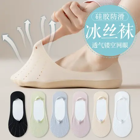 船袜女春夏季防滑不掉跟纯棉底网眼透气冰丝袜夏天纯色浅口隐形袜图片