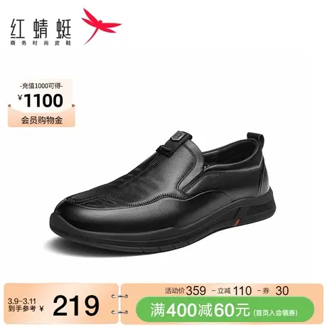 红蜻蜓男鞋春季新款爸爸鞋子休闲软底圆头舒适一脚蹬厚底男士皮鞋图片