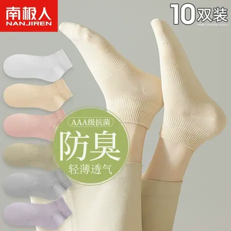 诸暨袜子女士夏季短袜纯棉吸汗防臭春秋中筒袜运动薄款无骨短筒袜商品大图