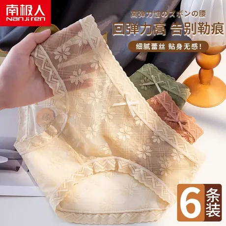 南极人内裤女纯棉全棉裆抗菌中腰蕾丝性感透气薄款三角短裤女生商品大图