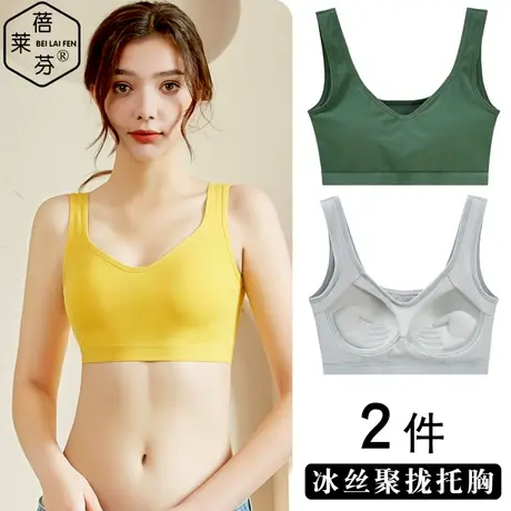 冰丝无钢圈文胸内衣聚拢收副乳防下垂防震运动胸罩背心式美背抹胸商品大图