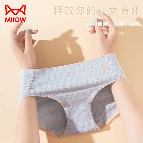 猫人内裤女石墨烯抑菌纯棉档中腰无痕高弹透气抗菌棉质三角短裤头商品大图