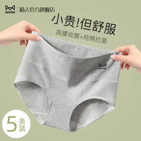 猫人高腰收腹内裤女纯棉全抗菌裆无痕强力提臀产后专收小肚子短裤商品大图