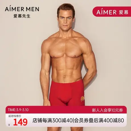 爱慕先生本命年红内裤男莫代尔生肖裤包腰平角裤NS23D381商品大图