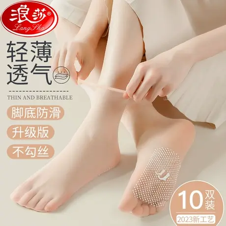浪莎丝袜女夏季薄款防勾丝隐形透明耐磨肉色防滑袜水晶丝女士短袜商品大图