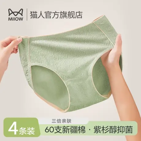 猫人女士内裤女学生2023新款高腰抑菌裆无痕提花少女三角短内裤S3图片