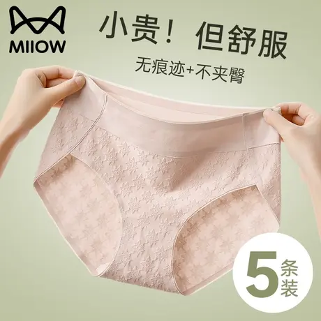猫人2023新款少女内裤女纯棉无痕全棉抗菌裆中腰提花透气三角裤头商品大图