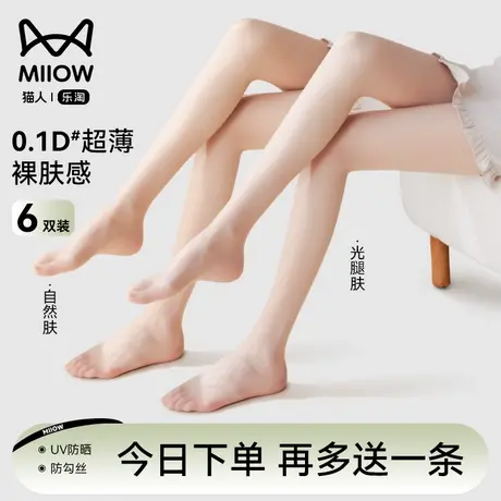 猫人丝袜女薄款防勾丝不掉档春夏季光腿神器裸感0D防晒打底美肤袜商品大图