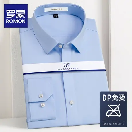 罗蒙DP免烫纯棉衬衫男士商务休闲中青年长袖正装春秋冬季潮白衬衣商品大图