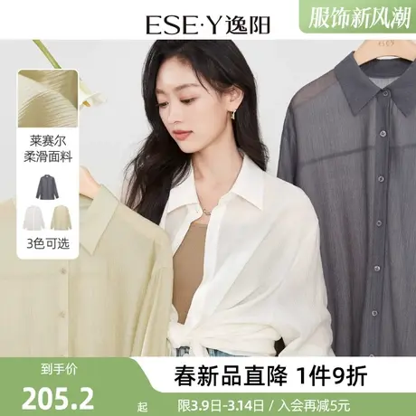 逸阳莱赛尔法式衬衣女2024春装宽松通勤显瘦白衬衫长袖上衣商品大图