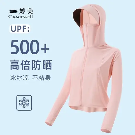 婷美防晒衣女夏季黑胶帽檐upf500+防紫外线薄款透气户外防晒服图片