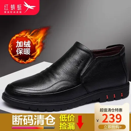 红蜻蜓男棉鞋2023年秋冬季真皮商务休闲皮鞋加绒保暖一脚蹬爸爸鞋图片