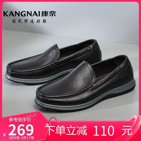 康奈男鞋2024春季新款软底舒适商务休闲皮鞋一脚蹬男士真皮乐福鞋图片