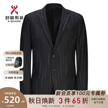 【羊毛】劲霸男装秋季男士商务单西服条纹西装外套|BXFD3637图片