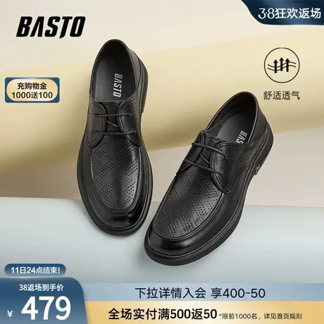 百思图2024夏季新款商场同款通勤打孔透气商务男休闲皮鞋B1276BM4商品大图