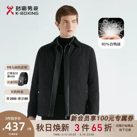 【白鸭绒】劲霸男装男士秋冬季新品短版茄克夹克薄羽绒服BRDC3311图片