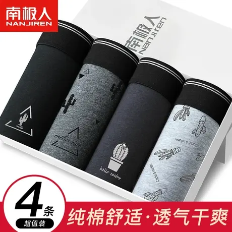 南极人男士内裤纯棉抗菌裆潮流个性男生四角底裤头平角短裤衩LM商品大图