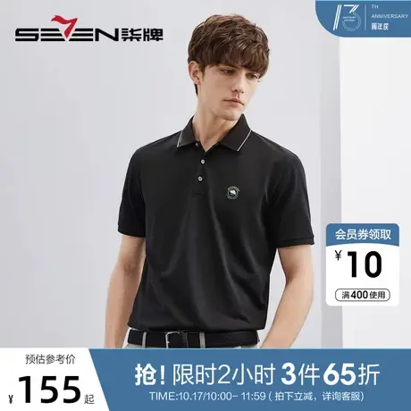 【5A抗菌/2A防螨】柒牌短袖Polo衫男夏季薄款时尚舒适休闲百搭T恤图片