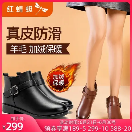 红蜻蜓女鞋2021年秋冬季短靴加绒羊毛保暖妈妈鞋真皮防滑女靴棉鞋商品大图
