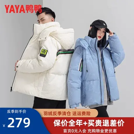 鸭鸭情侣款羽绒服女短款2022年新款可拆卸帽款男士派克服外套潮HR图片