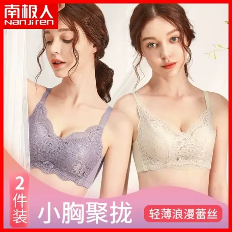 南极人小胸显大内衣收副乳调整型文胸加宽收副乳侧收美背胸罩DY图片