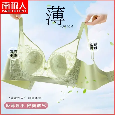 南极人内衣女夏季薄款大胸显小胸聚拢无钢圈收副乳防下垂文胸超薄图片