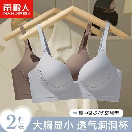 南极人大胸显小内衣女透气洞洞杯夏季薄款无钢圈裸感显瘦无痕胸罩商品大图