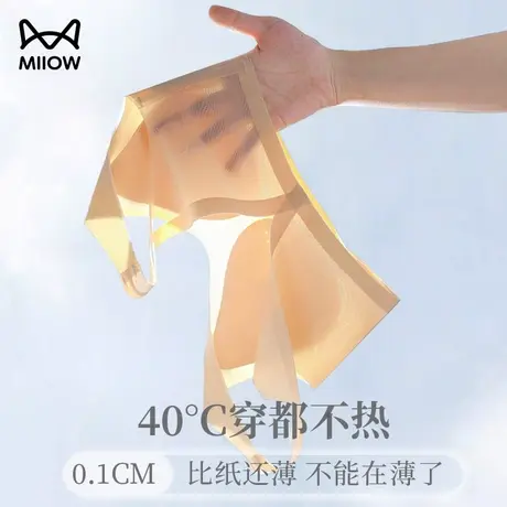 猫人无痕内衣女超薄夏季聚拢大胸显小无钢圈胸罩运动美背心式文胸图片