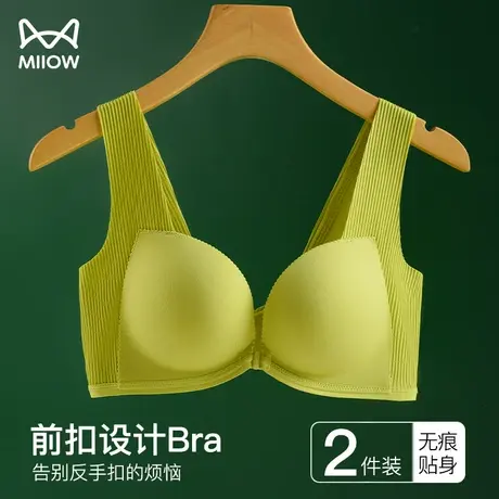 猫人前扣内衣女大胸显小胸聚拢无钢圈收副乳调整型性感无痕文胸薄图片