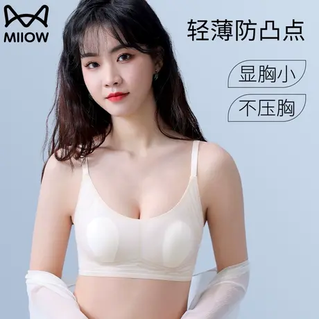 猫人无痕聚拢内衣夏天凉感超薄款大胸显小胸文胸罩防下垂软支撑女图片