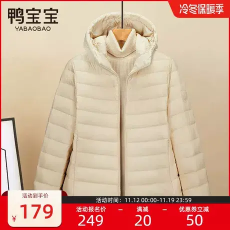 鸭宝宝轻薄羽绒服女2023年新款短款旗舰店大码鸭绒外套薄款秋冬季商品大图
