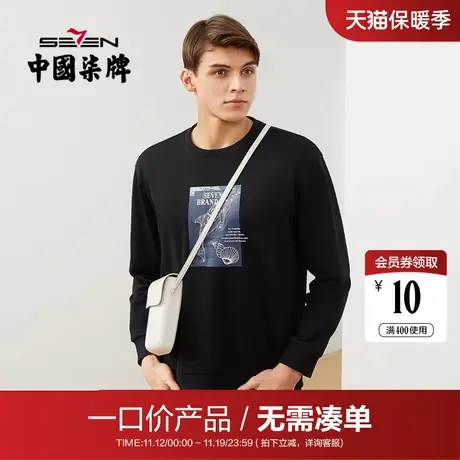 【清仓】柒牌卫衣男装秋季青年休闲潮流黑色圆领印花套头衫情侣装商品大图