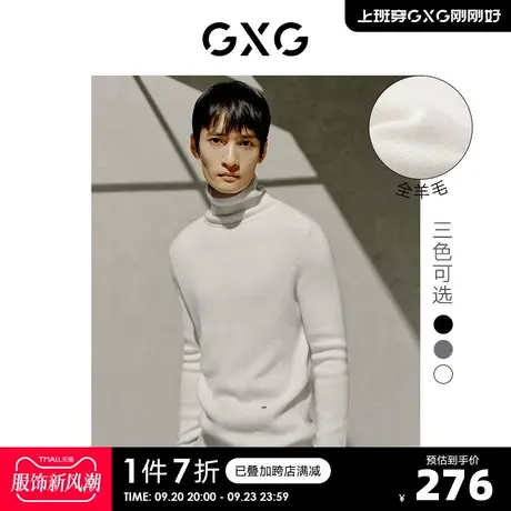 GXG奥莱 男冬新品休闲高领毛衫#10C110007I图片