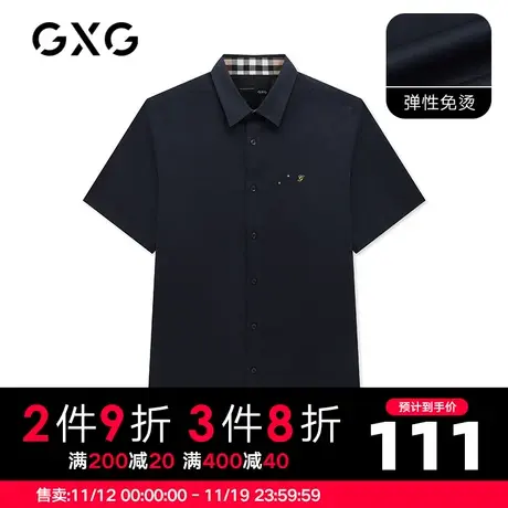 GXG男装 秋季时尚休闲潮流弹力免烫刺绣短袖衬衫10C123003C图片