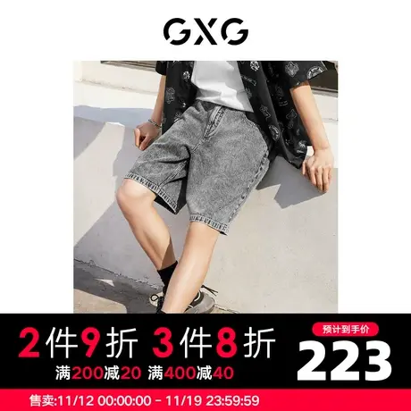 GXG男装 秋季休闲尚舒适浅花灰水洗牛仔短裤潮10D1250551B商品大图
