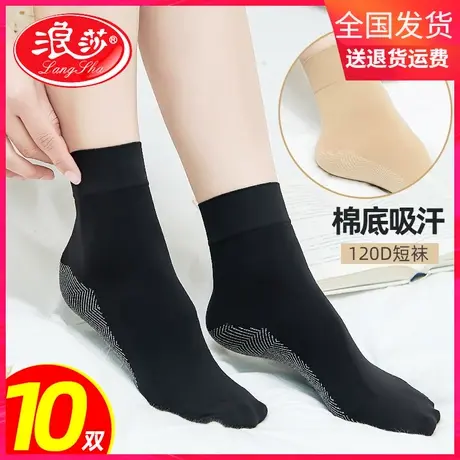 浪莎短丝袜女加厚耐磨天鹅绒防滑黑肉色秋冬中厚防勾春秋款棉底袜图片